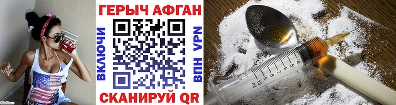 закладки  Протвино  Героин Афган 