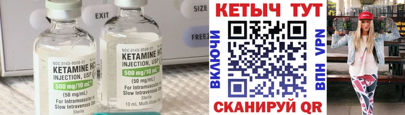 Кетамин ketamine  купить  сайты  Протвино 
