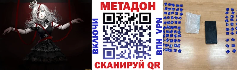 МЕТАДОН мёд  даркнет сайт  Протвино 